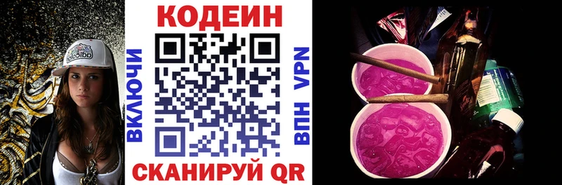 магазин  наркотиков  Лебедянь  Кодеин Purple Drank 