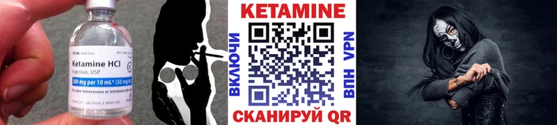 КЕТАМИН VHQ  Лебедянь 