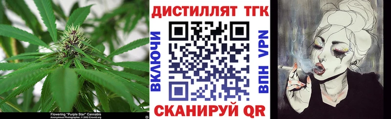 ТГК жижа мега ССЫЛКА Лебедянь