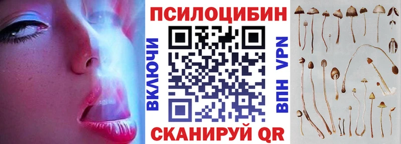 Галлюциногенные грибы прущие грибы Лебедянь